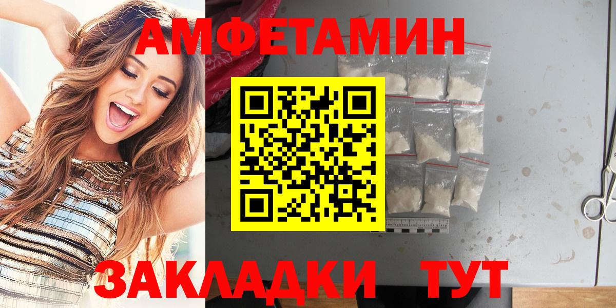 Amphetamine 98%  Amphetamine  Саров  Вход с VPN 