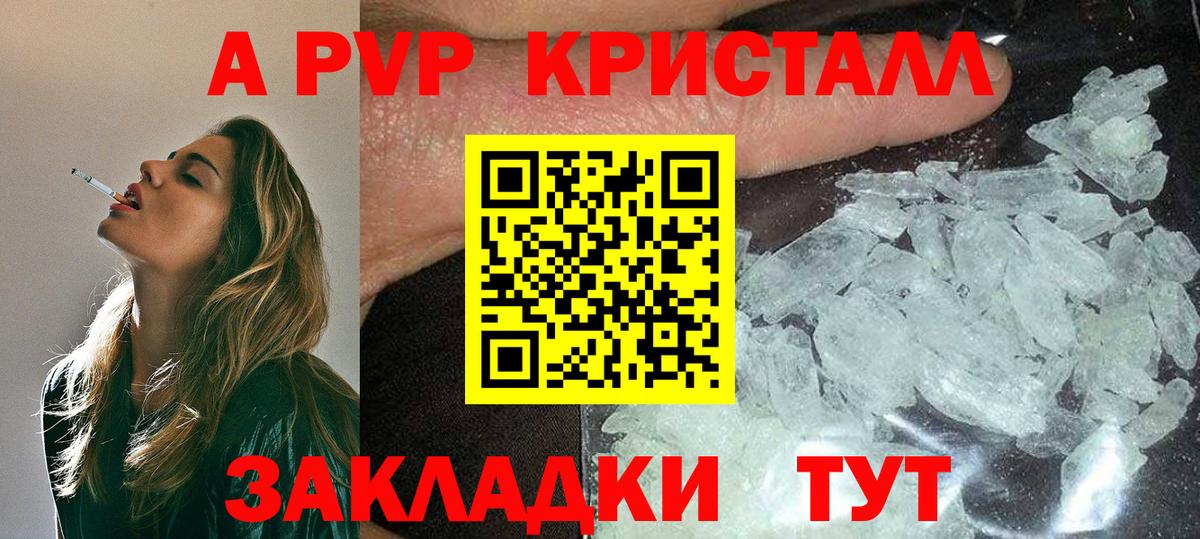 А ПВП VHQ Саров
