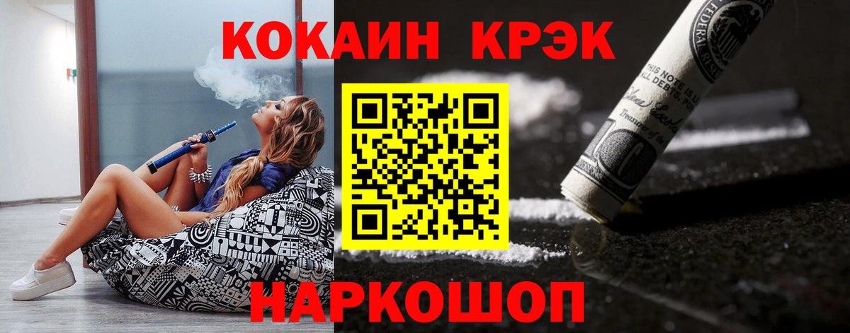 Саров  Кокаин 98%  КОКАИН  Вход с VPN  COCAIN FishScale 