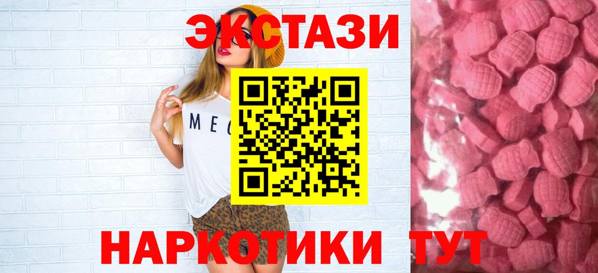 ЭКСТАЗИ  ЭКСТАЗИ VHQ  Саров  мега ONION  Экстази Cube  Вход с VPN 