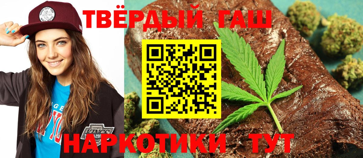 Гашиш убойный  ГАШ Изолятор  Вход с VPN  ГАШИШ  Саров 