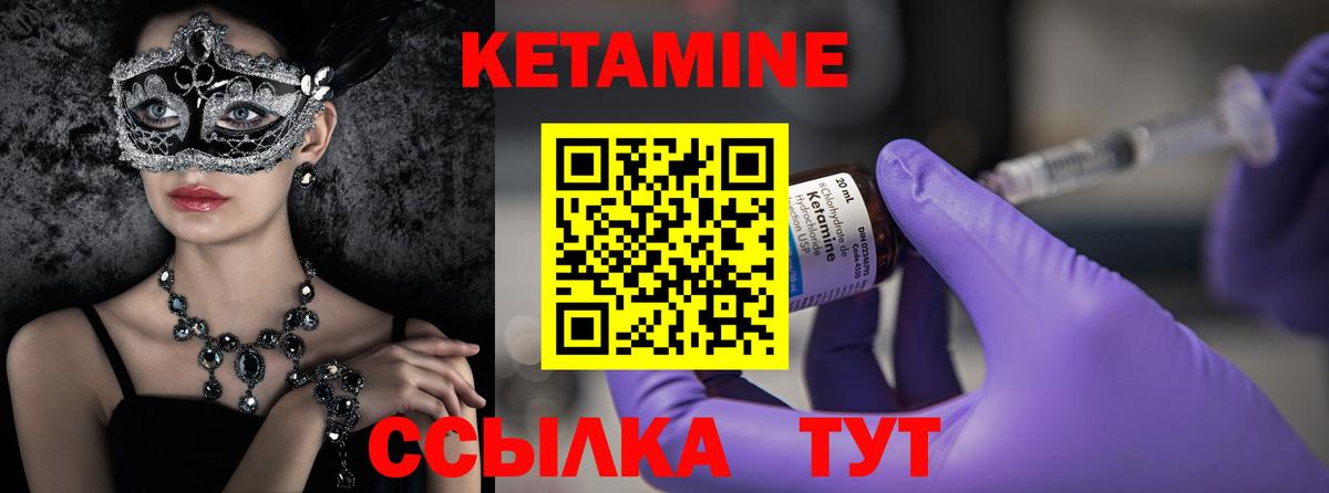 Саров  Кетамин ketamine  Вход с VPN 