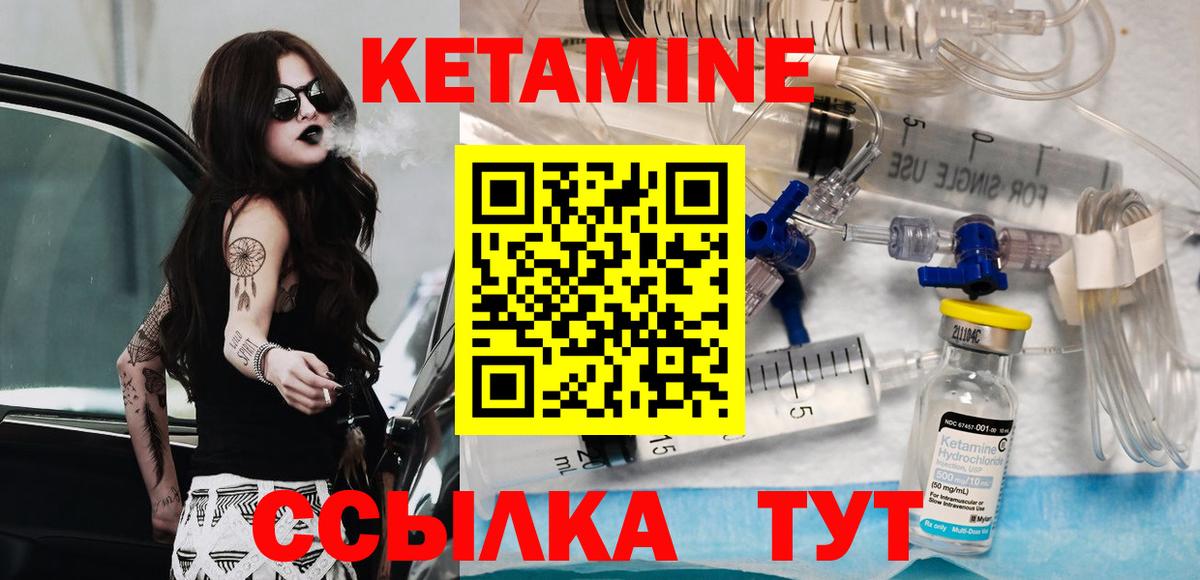 КЕТАМИН ketamine Саров