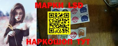 марки lsd Первоуральск