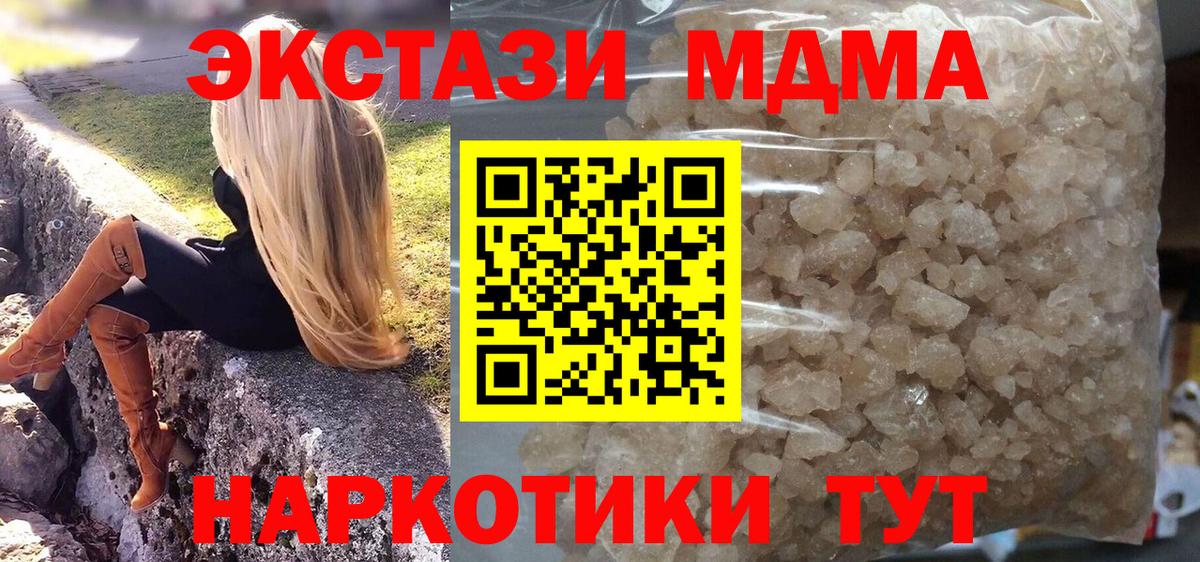 Саров  МДМА молли  MDMA  Вход с VPN 