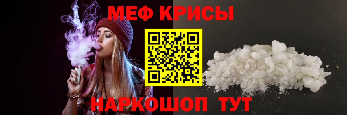 Меф мука Саров