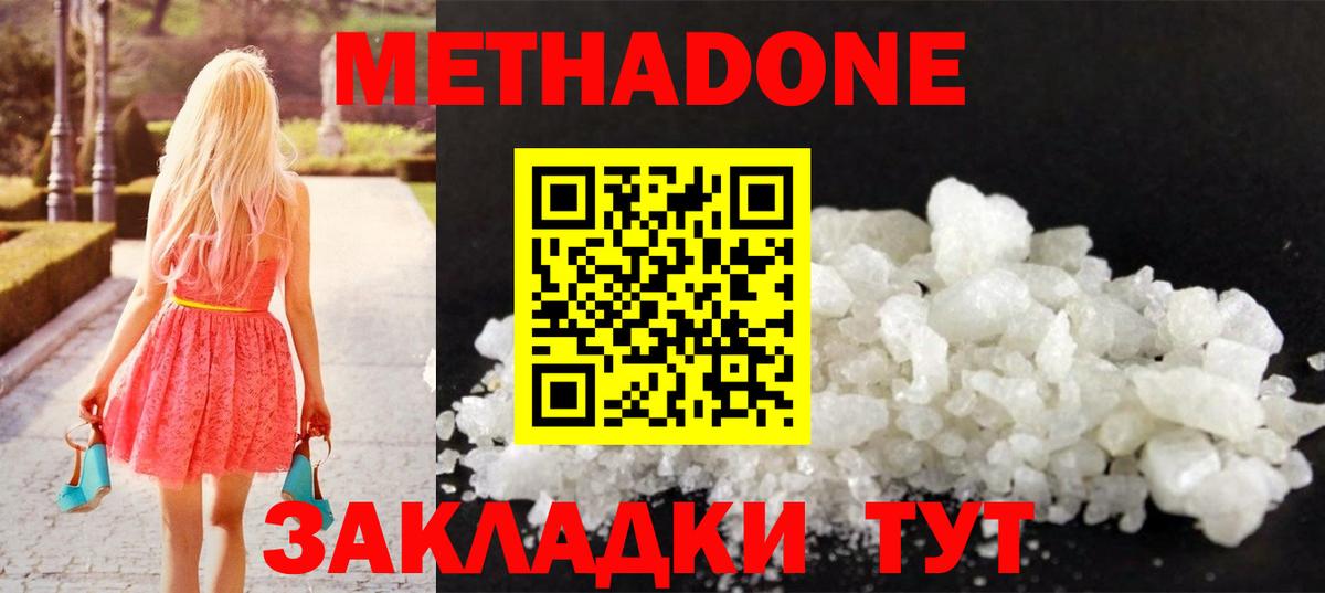 Метадон белоснежный  Вход с VPN  Саров 