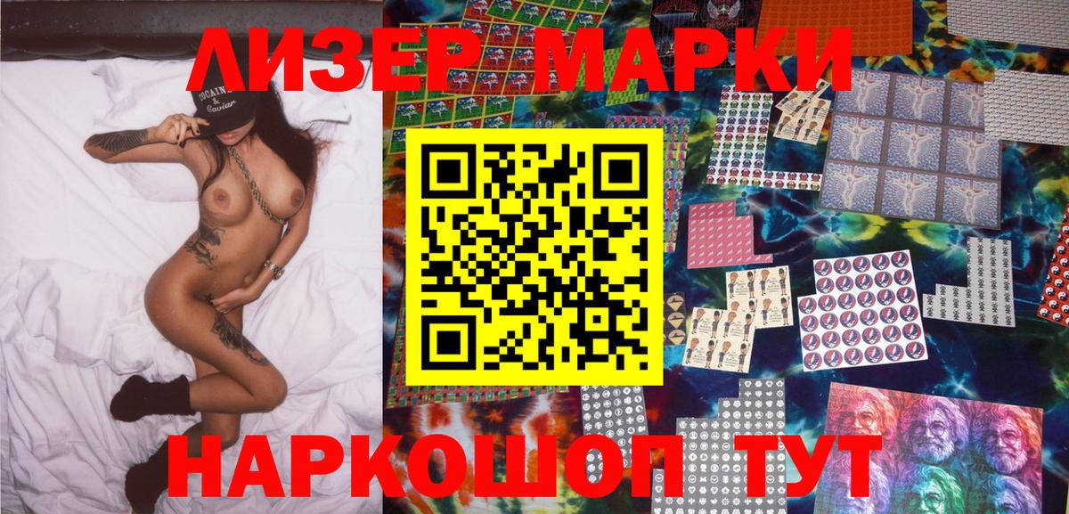 Саров  Марки NBOMe 1,8мг  Вход с VPN 