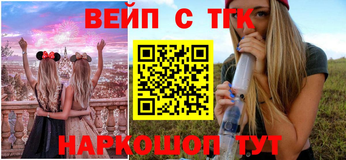 Дистиллят ТГК вейп Саров