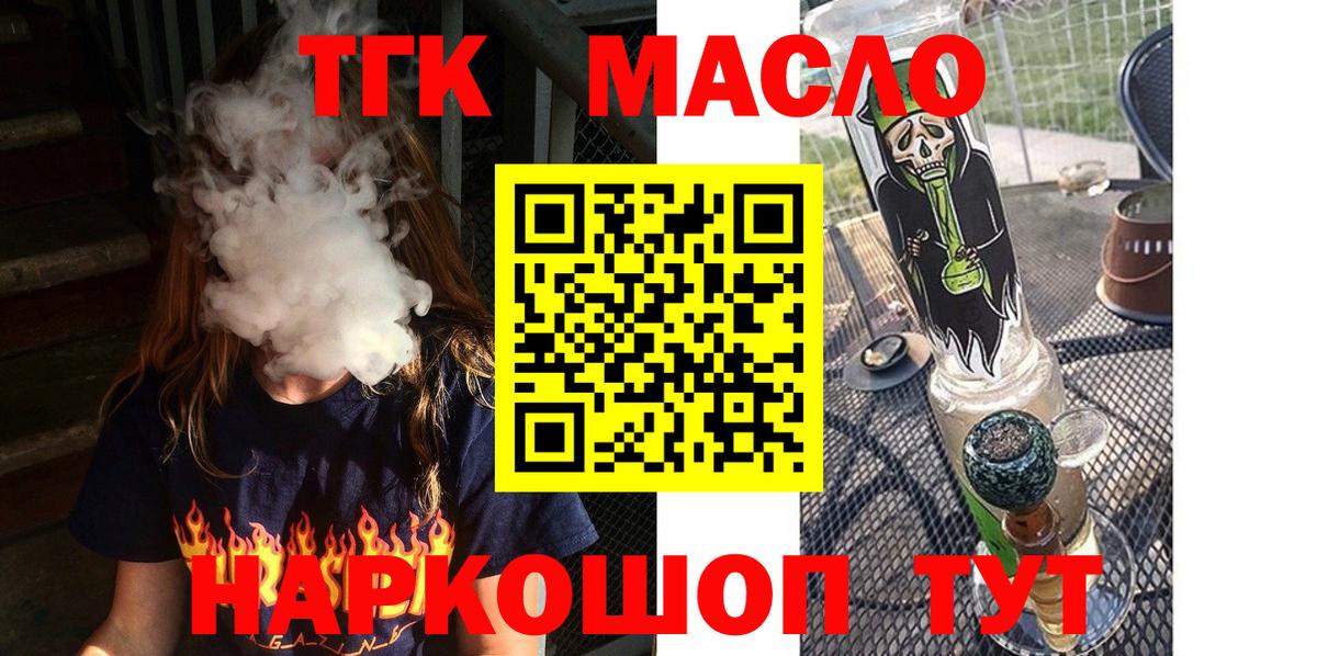 Саров  купить  сайты  Вход с VPN  Дистиллят ТГК гашишное масло  Дистиллят ТГК THC oil 